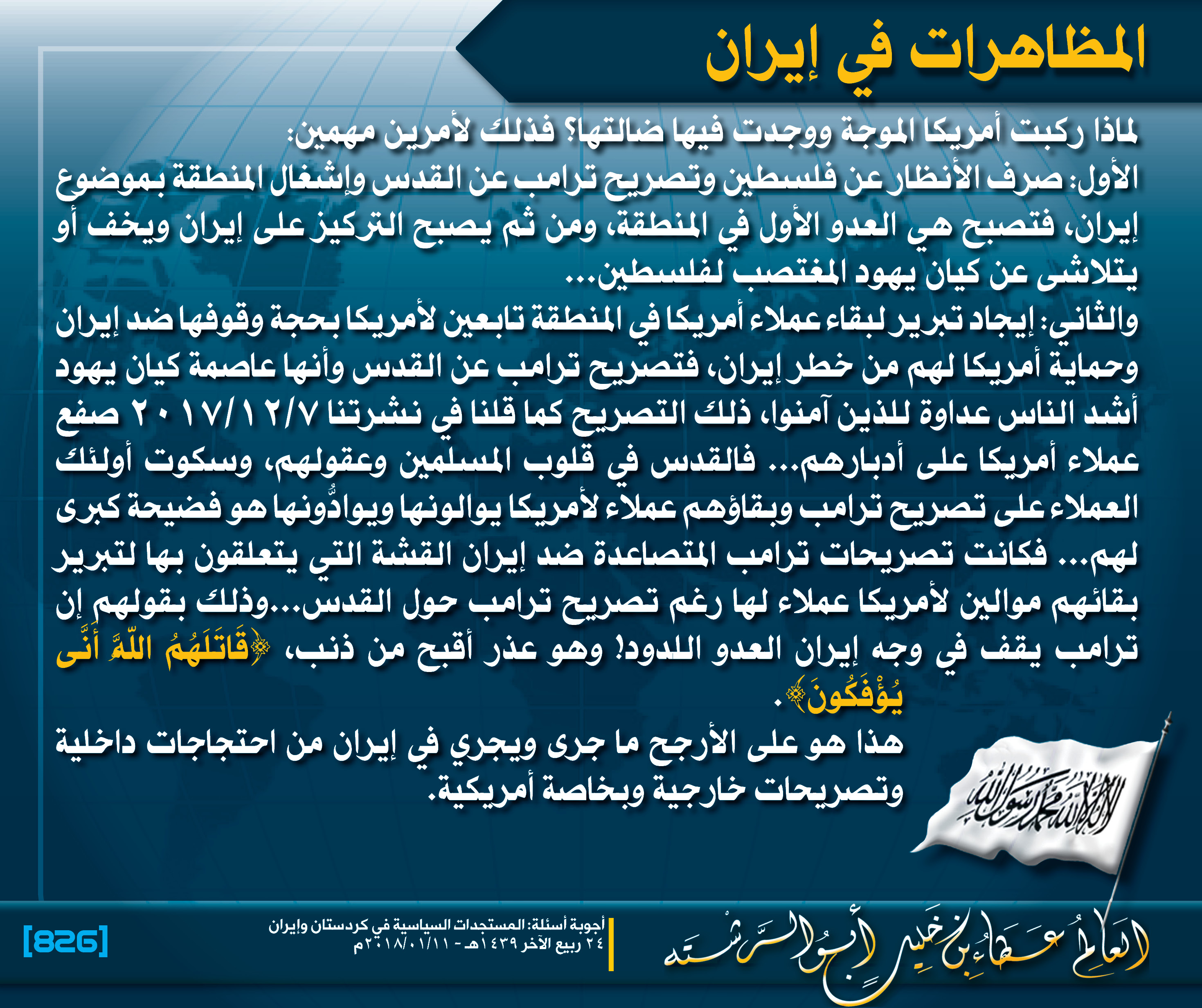 Muqtatafat HTAmeer826