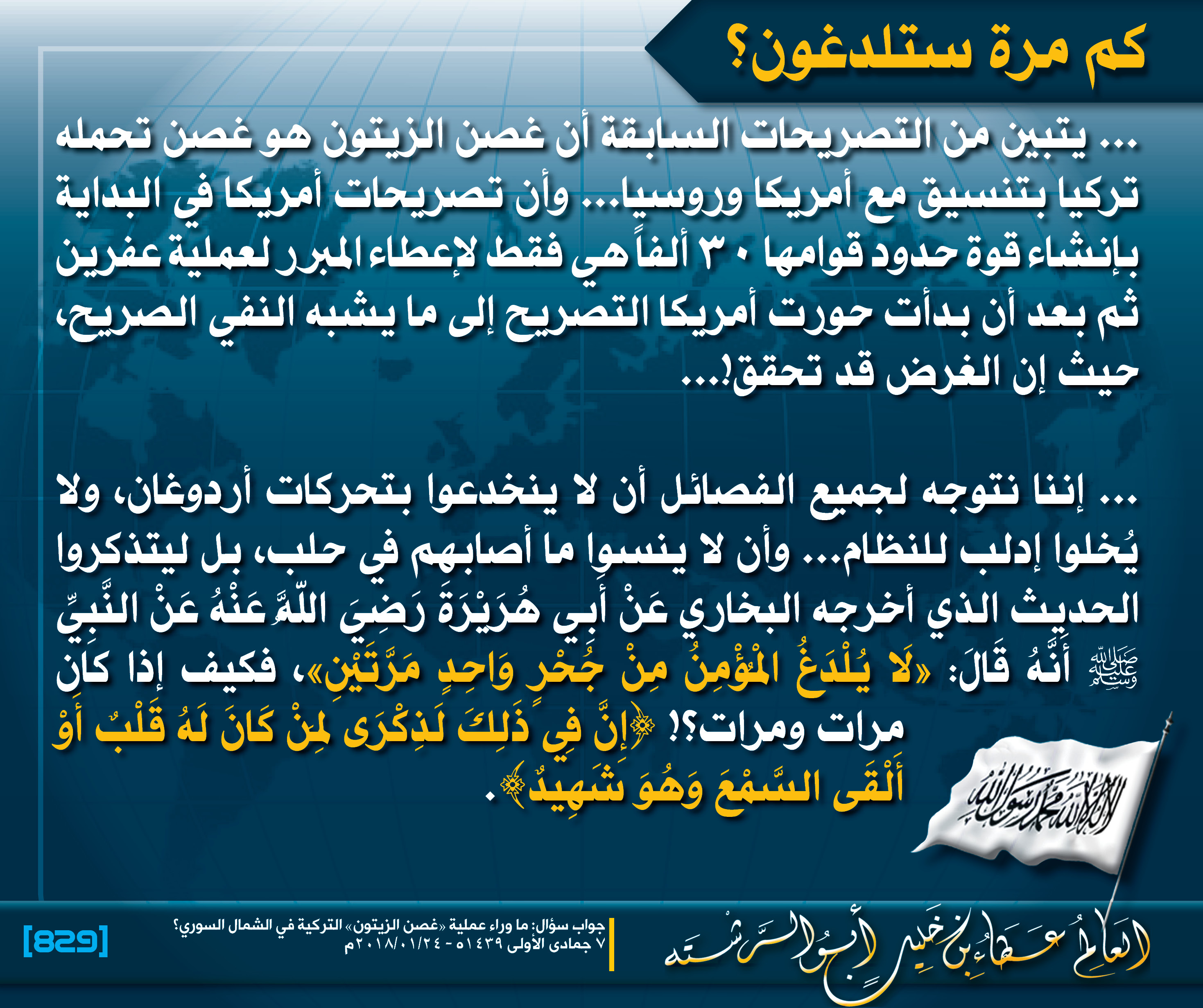 Muqtatafat HTAmeer829