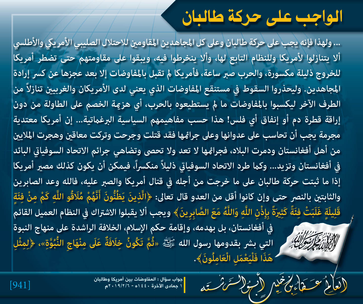 Muqtatafat HTAmeer941