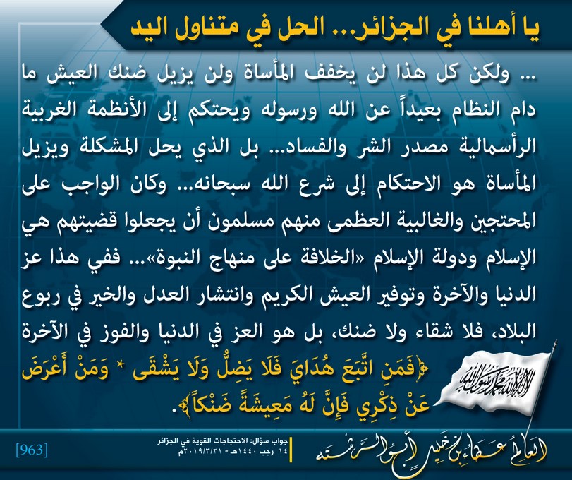 Muqtatafat HTAmeer963