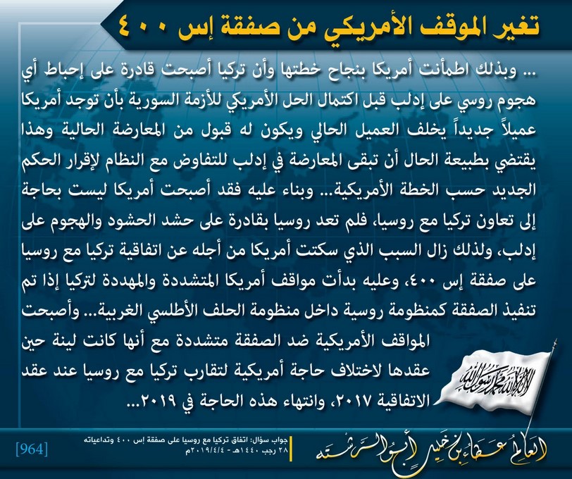 Muqtatafat HTAmeer964
