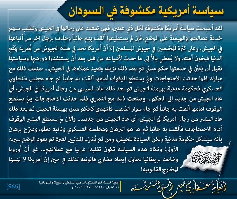 Muqtatafat HTAmeer966