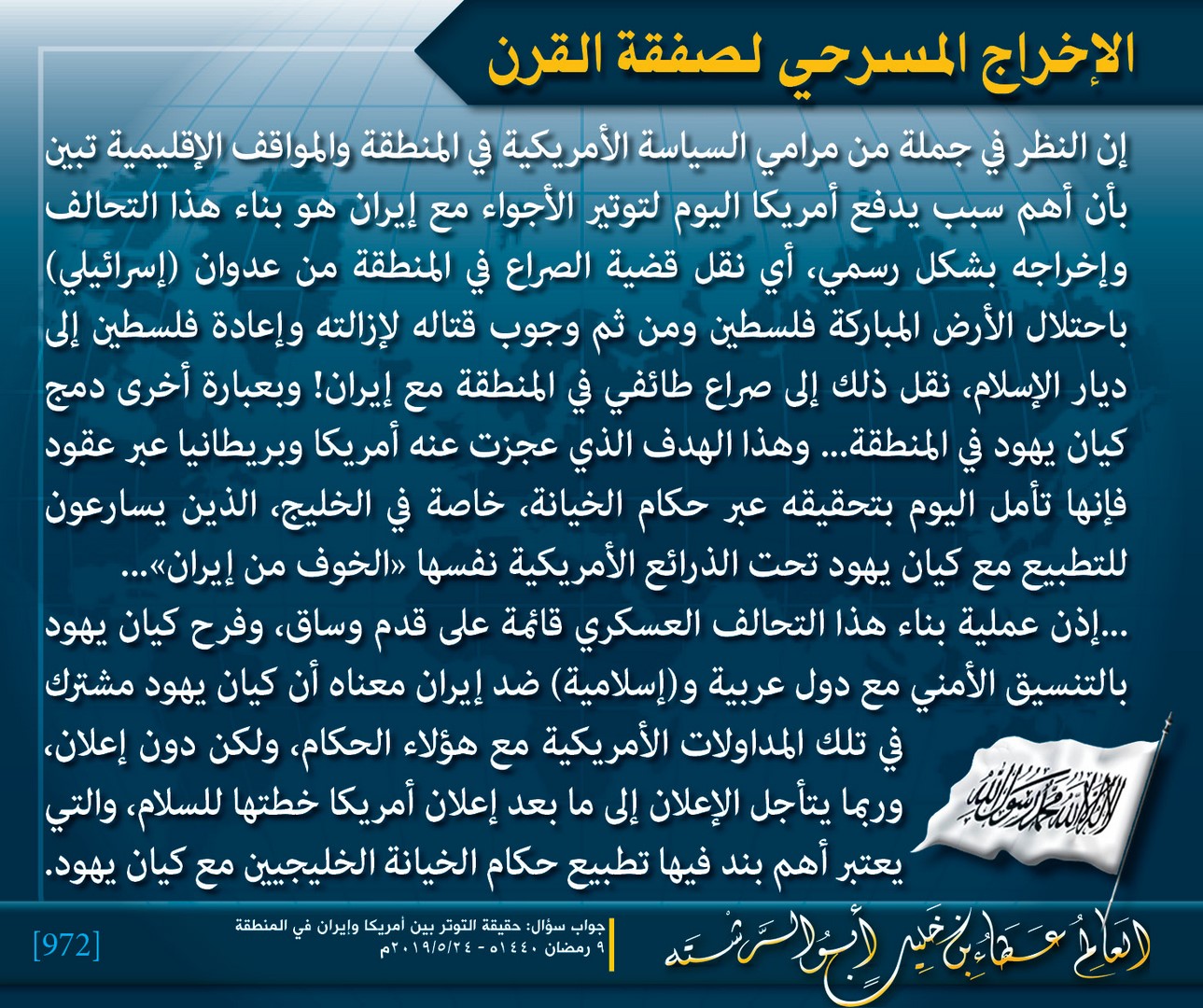 Muqtatafat HTAmeer972