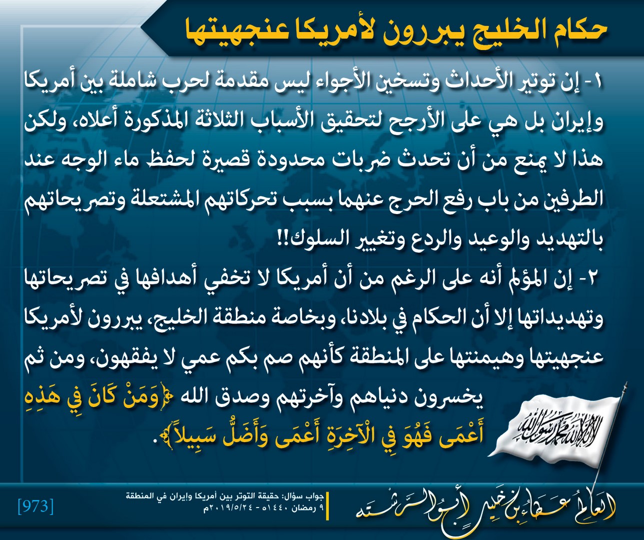 Muqtatafat HTAmeer973