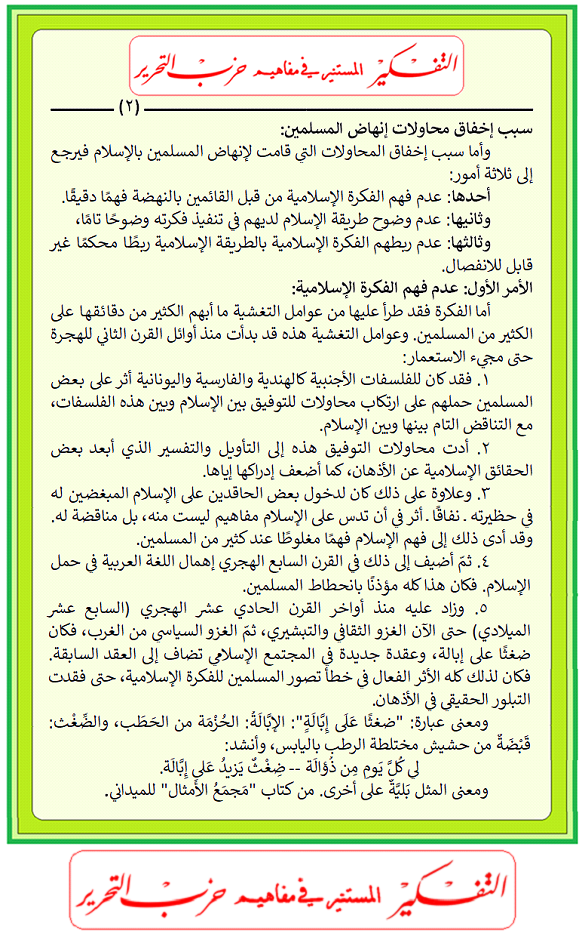 mafahim18 10 2020
