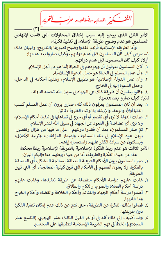 mafahim19 10 2020