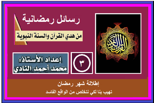 rasael3