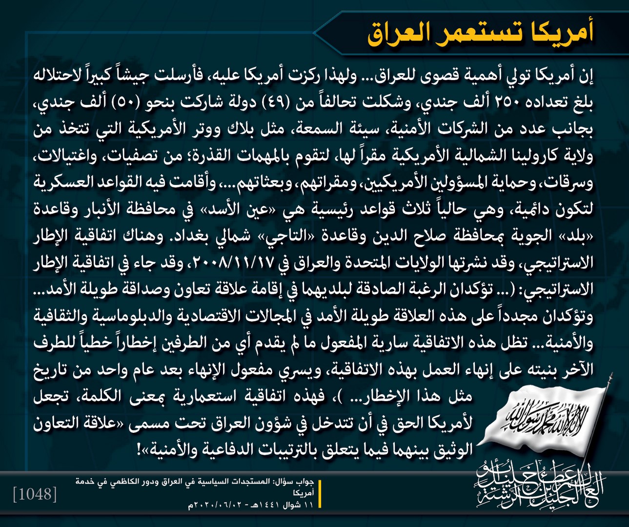 Muqtatafat HTAmeer1048