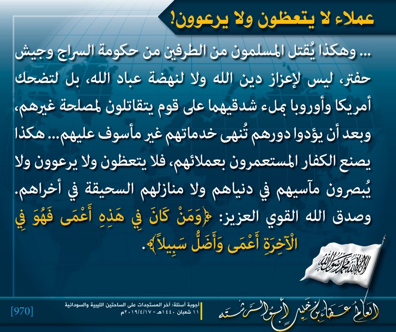 Muqtatafat HTAmeer970