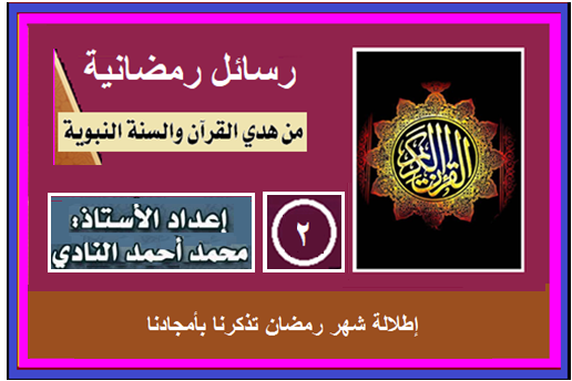 rasael2