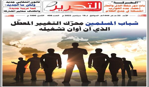 tahrir408