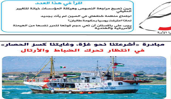 التحرير550