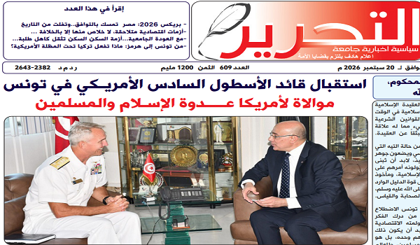 التحرير609