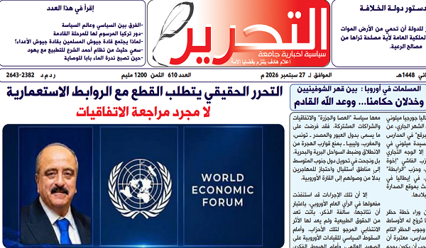 التحرير610