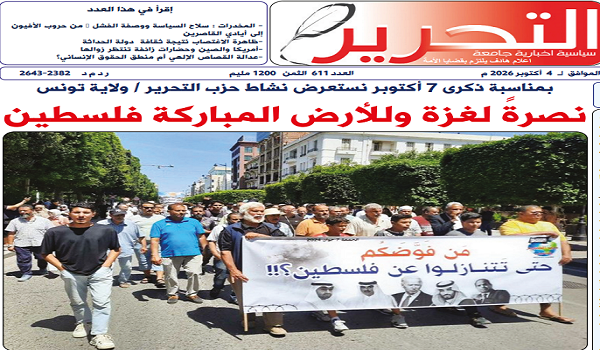 التحرير611