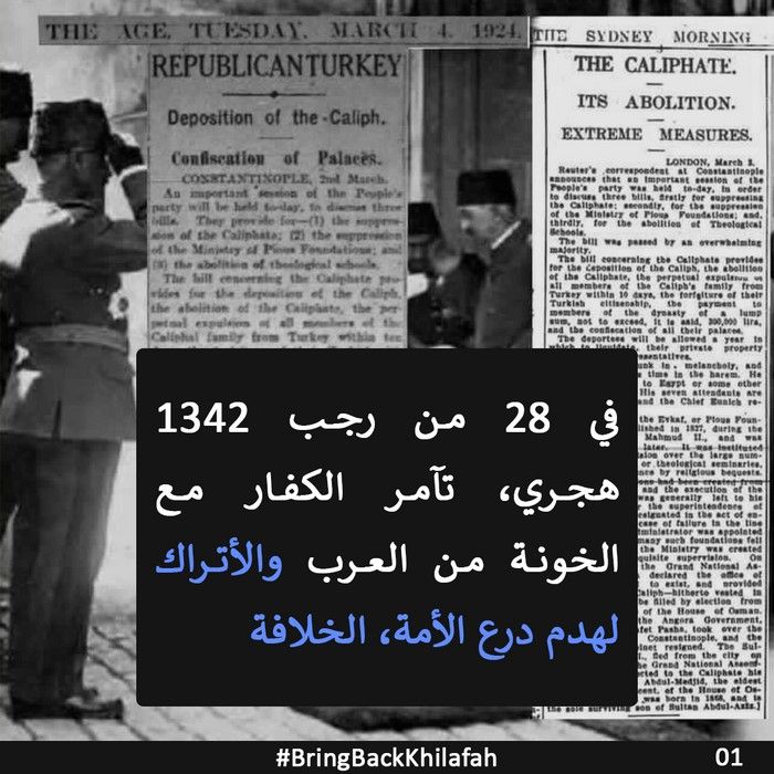 PK RAJAB 1444 Bring Back Khilafah 01 AR