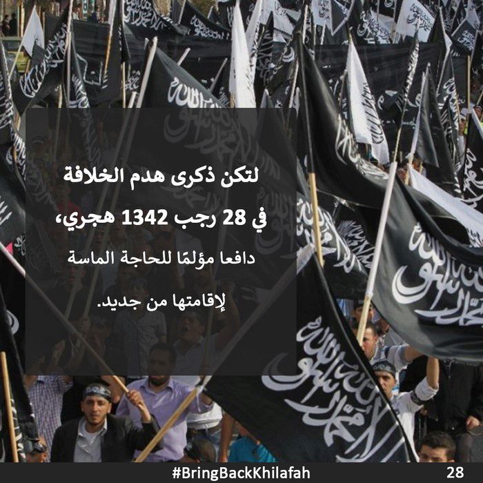 PK RAJAB 1444 Bring Back Khilafah 28 AR