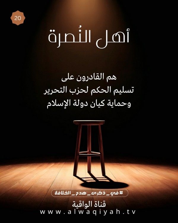 2026 1447 Waqiyah Khilafah 105 Pics 20