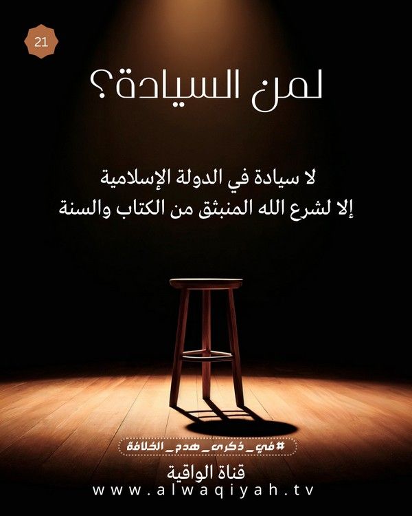 2026 1447 Waqiyah Khilafah 105 Pics 21