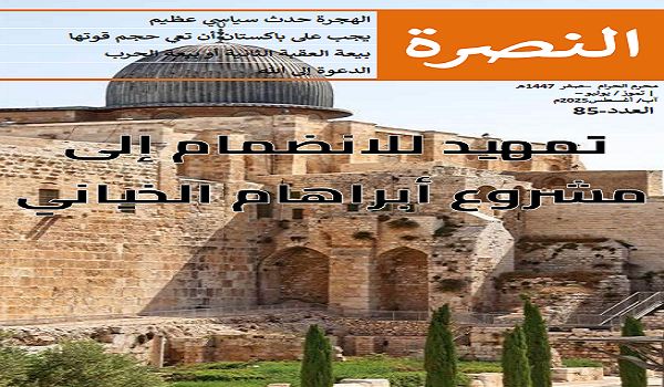 النصرة85