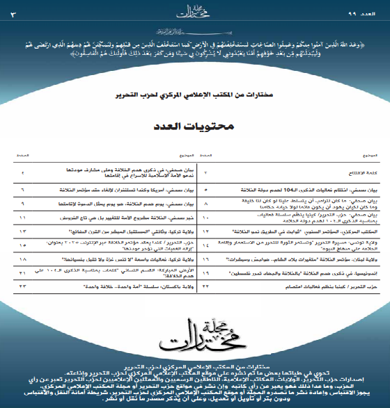 مختارات 9 رمضان