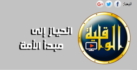 AlWaqyiah TV logo