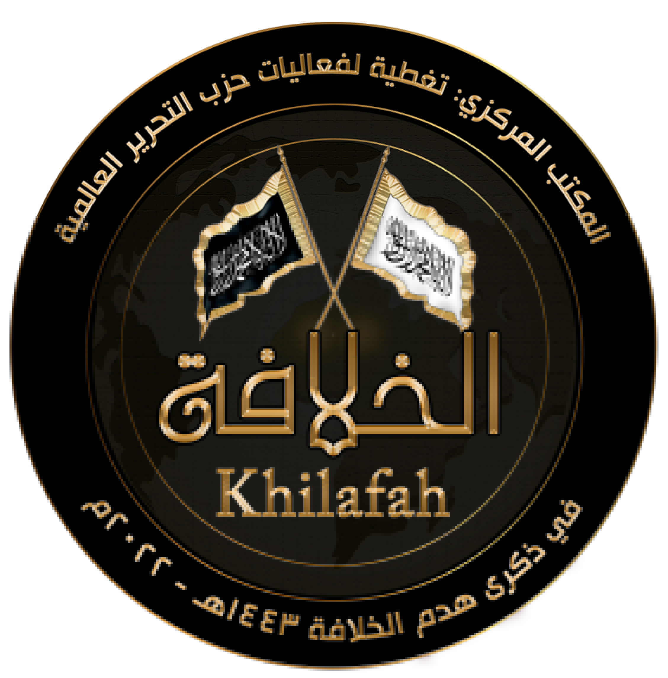 Arabic Logo
