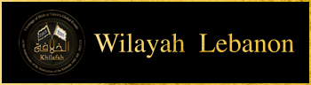 Wilayah Lebanon