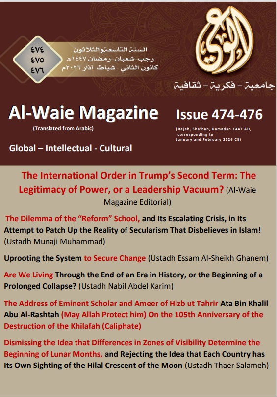 Waie Issue 474 475 476