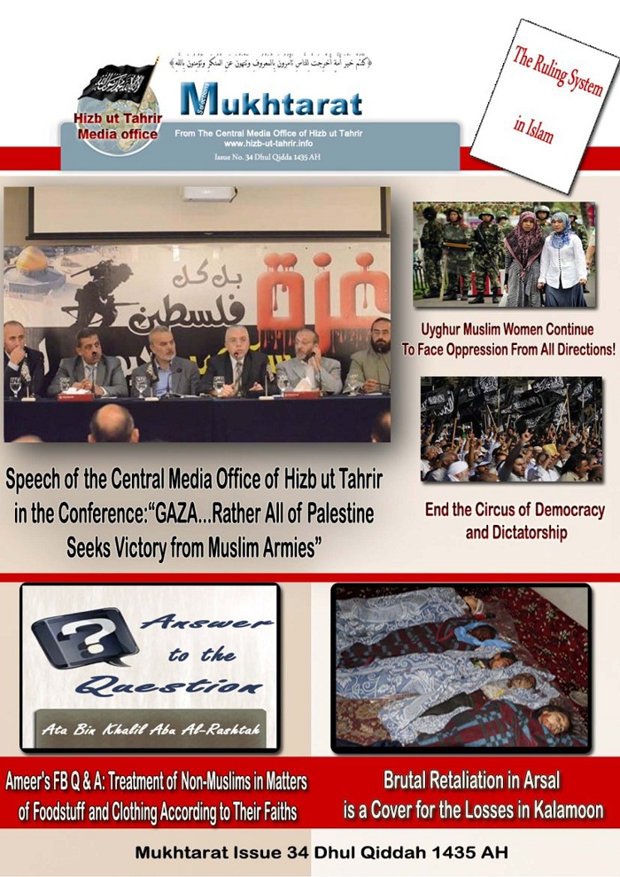 en mukht issue34 dhulqiddah 1435 final frontcover