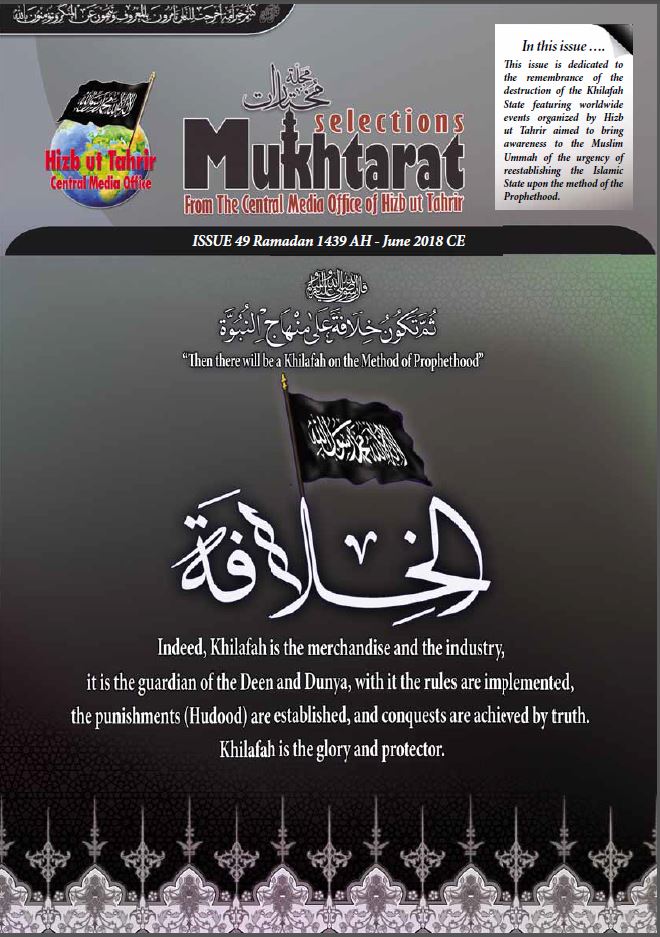 mukh en cover 49