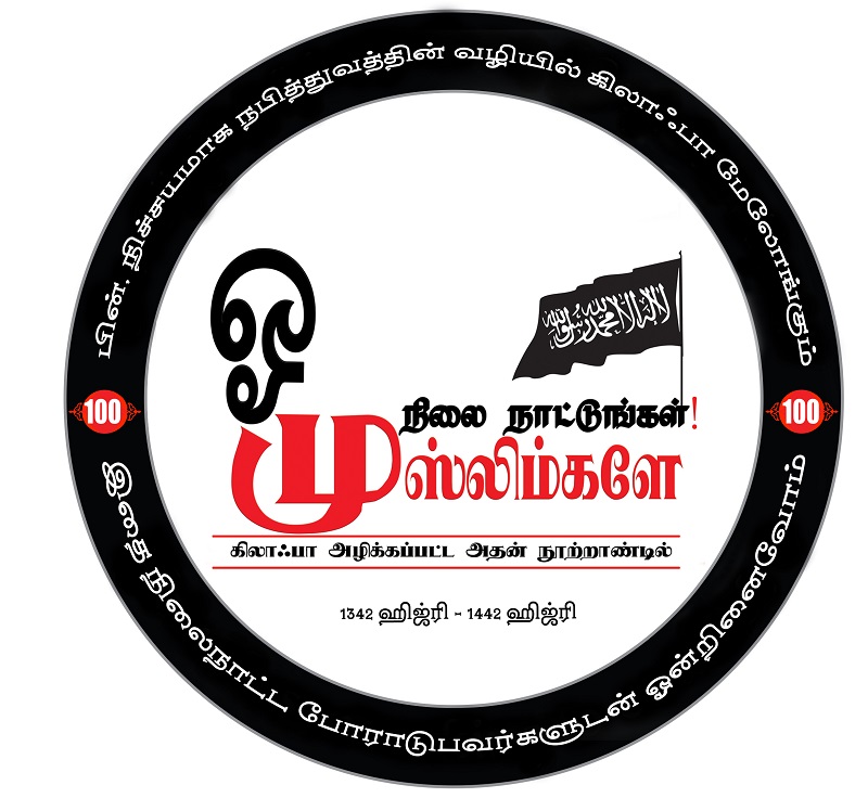 100Yr Logo Tamil 1