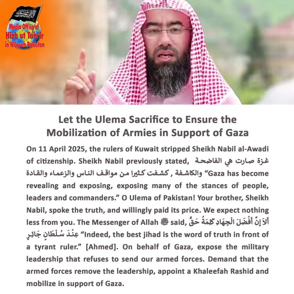 2025 04 17 FB Let the Ulema Sacrifice to Ensure the Mobilization of Armies in Support of Gaza EN