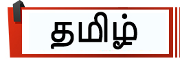 Tamil