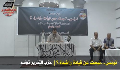 Tunisia: Political Forum: "Tunisia .. Searching for Righteous Leadership!