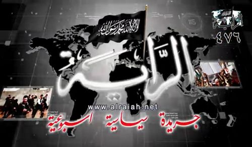 Al-Raya Newspaper: Prominent Headlines of Issue 476