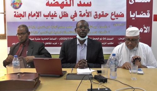 Wilayah Sudan: Ummah’s Issues Forum: The Renaissance Dam