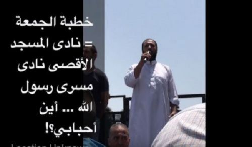 Palestine: Jumaah Khutbah delivered by Shabab of Hizb ut Tahrir behind gates of Masjid Al Aqsa
