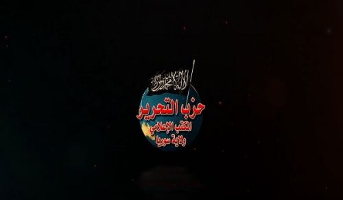 Wilayah Syria: The Lens of the Media Office of Hizb ut Tahrir show the effects of the bombing in Atarib