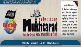Mukhtarat Issue 46 Jumada al-Awwal 1438 AH - FEB 2017