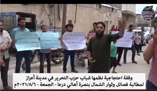 Wilayah Syria:  Azaz Demonstration Daraa seeks victory for the faithful and reveals the mask of the fainthearted!