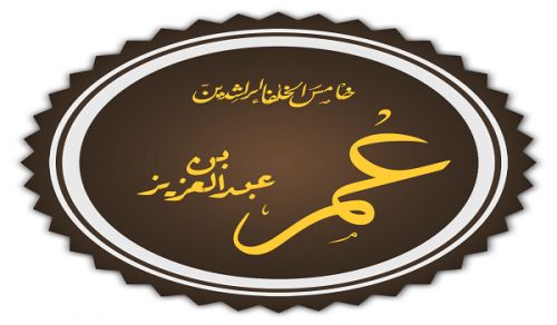 Heroic Stands by Shiekh Abu Nizhar Ash Shaami:  Omar bin Abdul Azeez (ra)