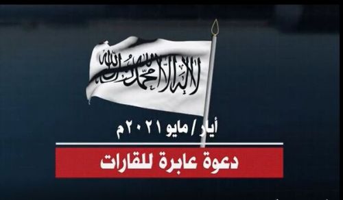 Central Media Office: Global Call for the Establishment of the Righteous Khilafah (Caliphate) on the Method of the Prophethood  Part 52