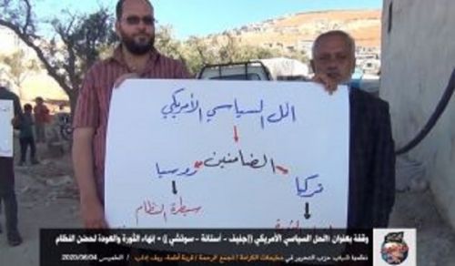 Wilayah Syria: Protest in Karamah Camp, America&#039;s Political Solution (Geneva - Astana - Sochi) Ends the Revolution &amp; Returns to Hands of the Regime