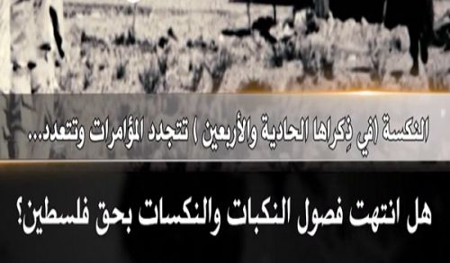 Al-Raya Newspaper: Prominent Headlines of Issue 189