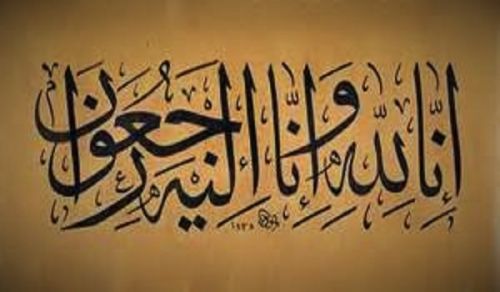 “Among the believers are men who have been true to their covenant with Allah [i.e. they have gone out for Jihad (holy fighting), and showed not their backs to the disbelievers], of them some have fulfilled their obligations (i.e. have been martyred),