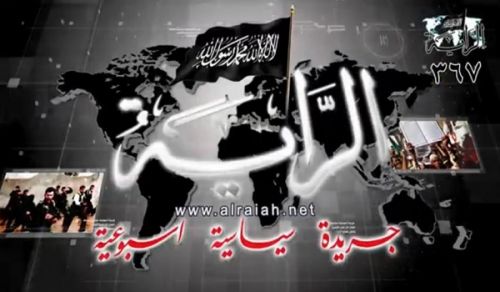 Al-Raya Newspaper: Prominent Headlines of Issue 367