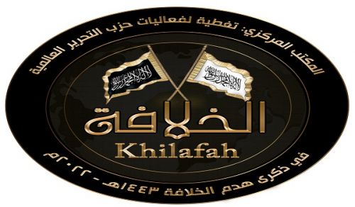 Wilayah Sudan Events marking the 101 Anniversary of Destruction of the Khilafah Rajab 1443 AH - 2022 CE