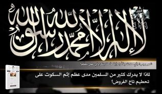 Al-Raya Newspaper: Prominent Headlines of Issue 429