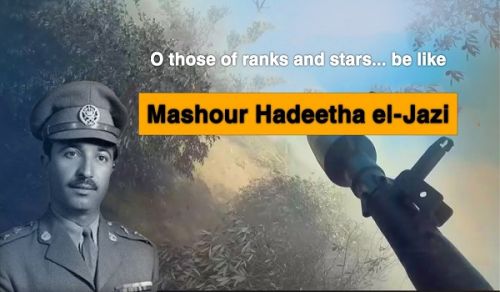 Al-Waqiyah TV: O those of Ranks and Stars... be like Mashour Hadeetha el Jazi!